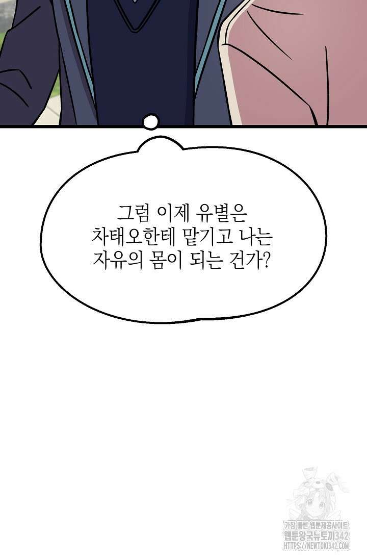 우주럽미 12화 81