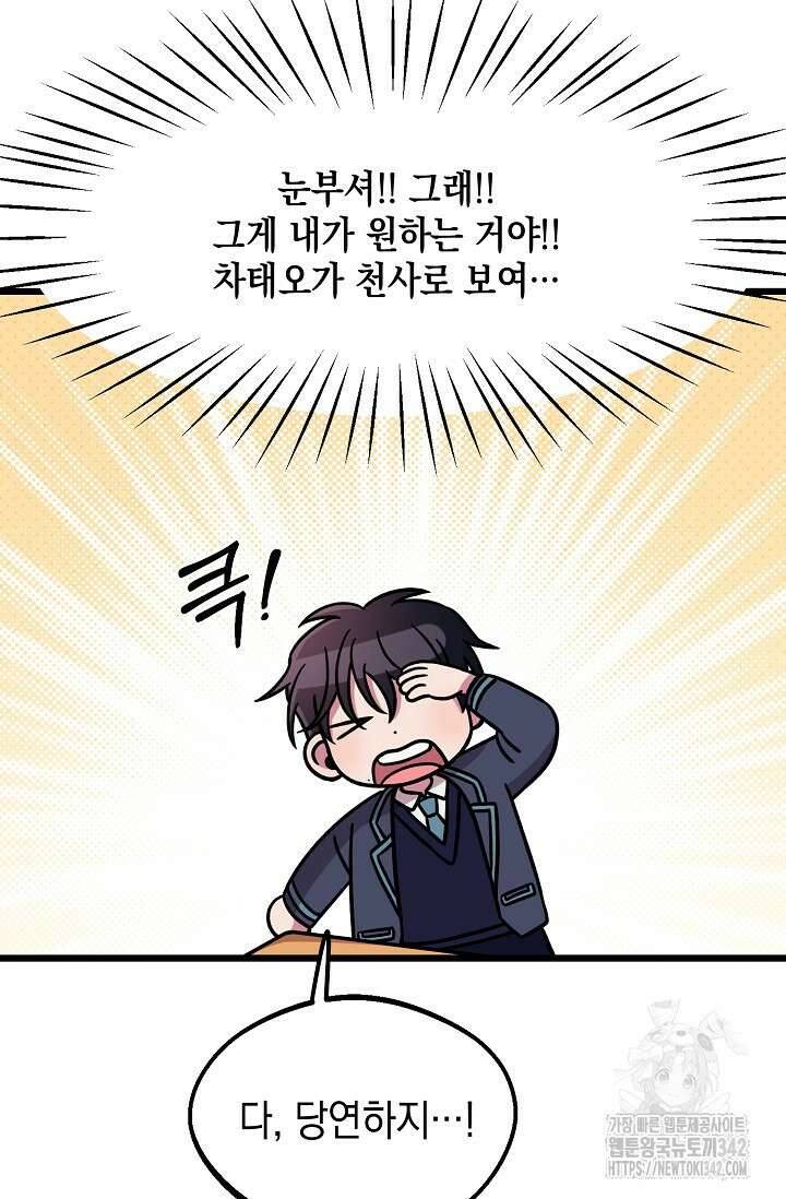 우주럽미 12화 84