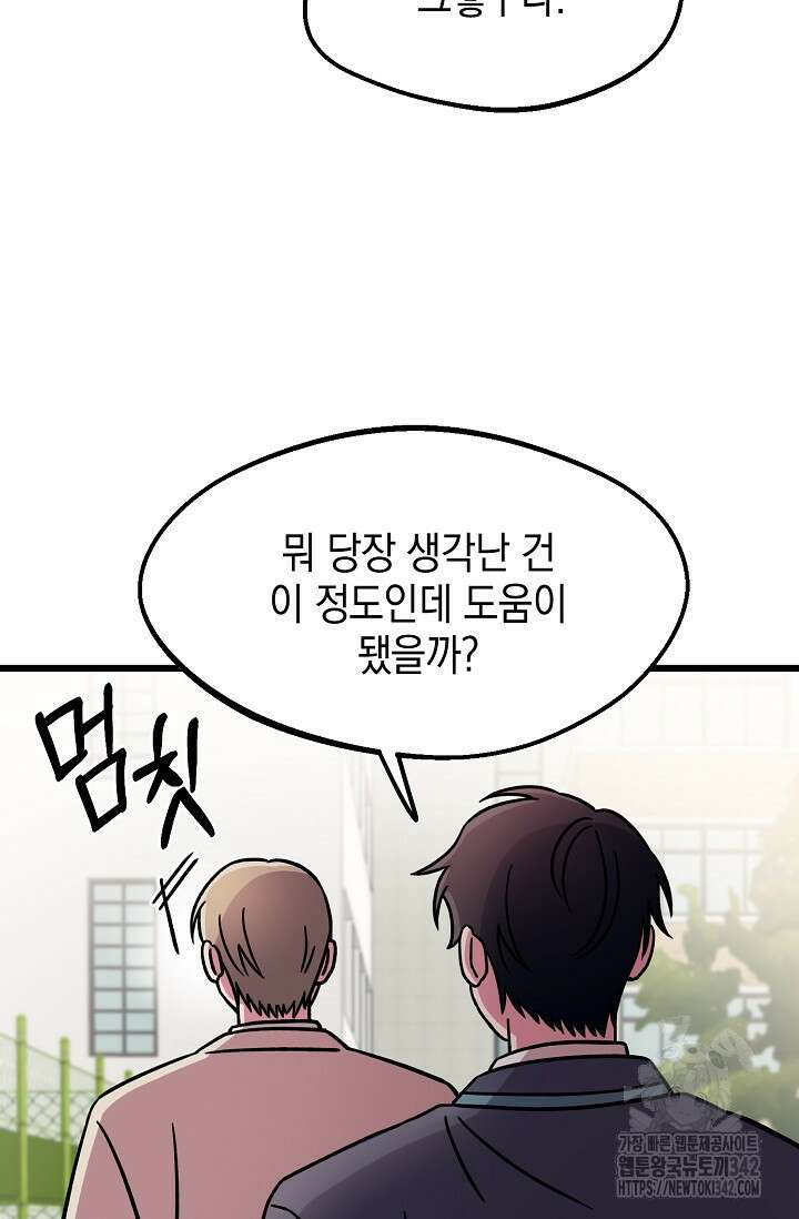우주럽미 12화 87