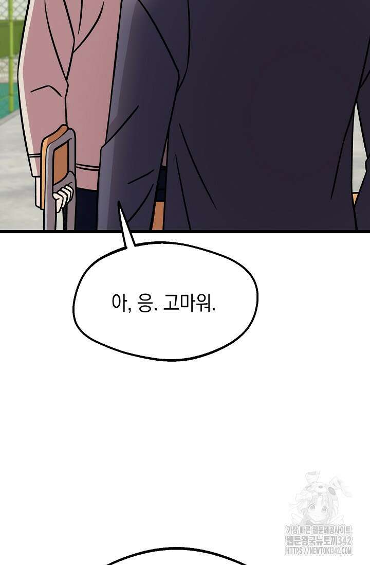 우주럽미 12화 88