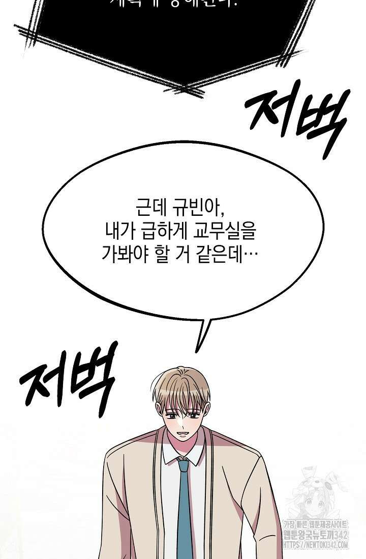 우주럽미 12화 91