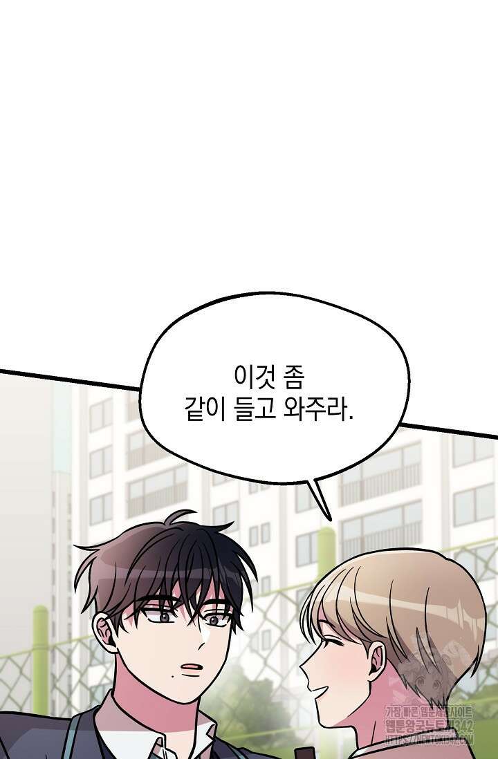 우주럽미 12화 93