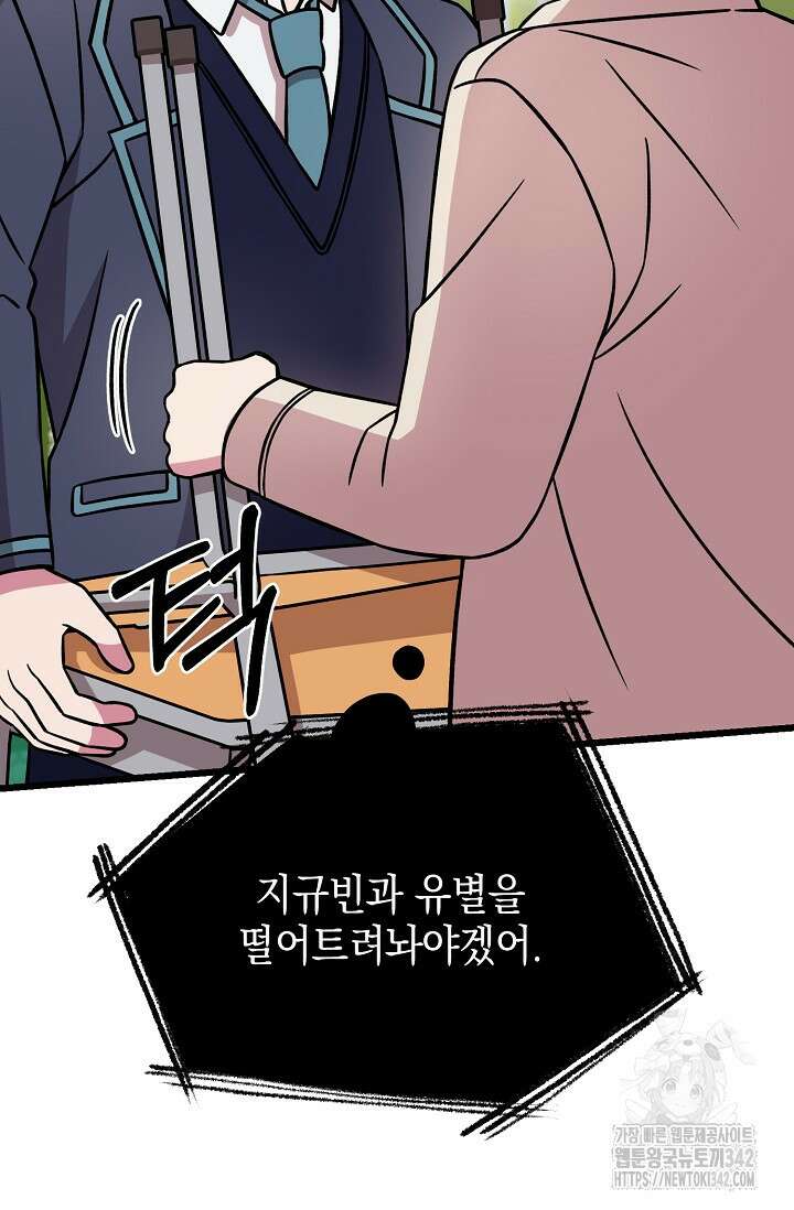 우주럽미 12화 94