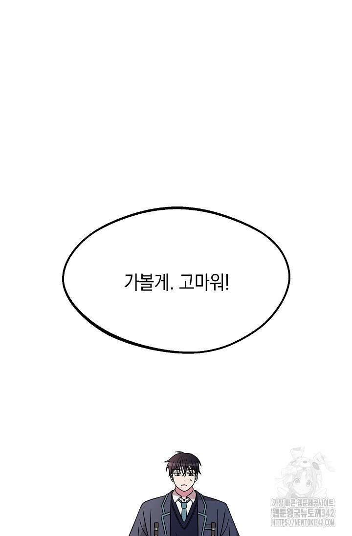 우주럽미 12화 95