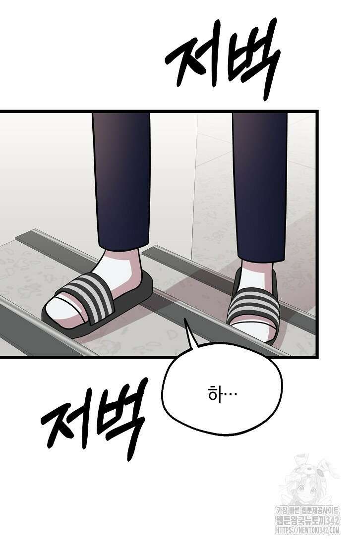 우주럽미 12화 97