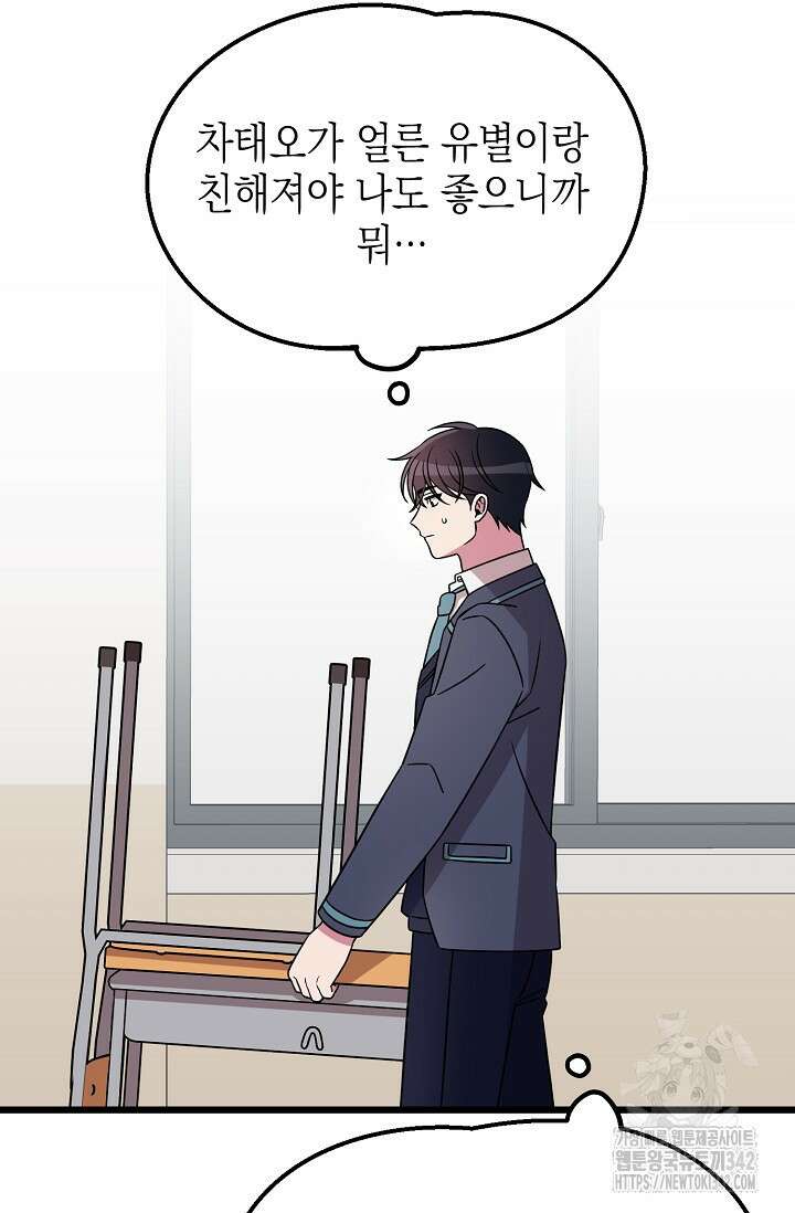 우주럽미 12화 98