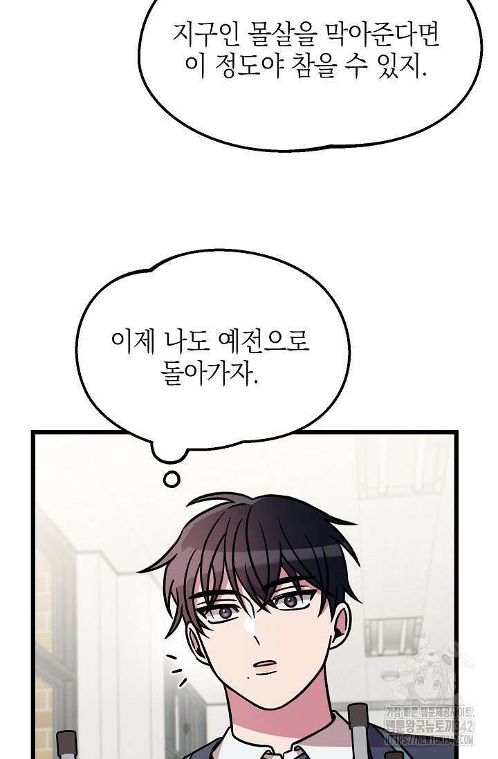 우주럽미 12화 99