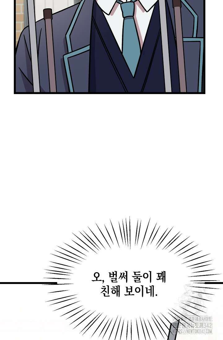 우주럽미 12화 100