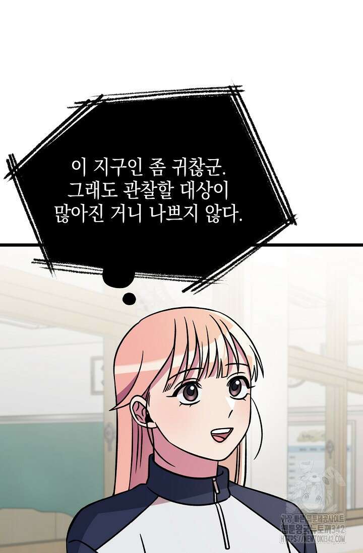 우주럽미 12화 102