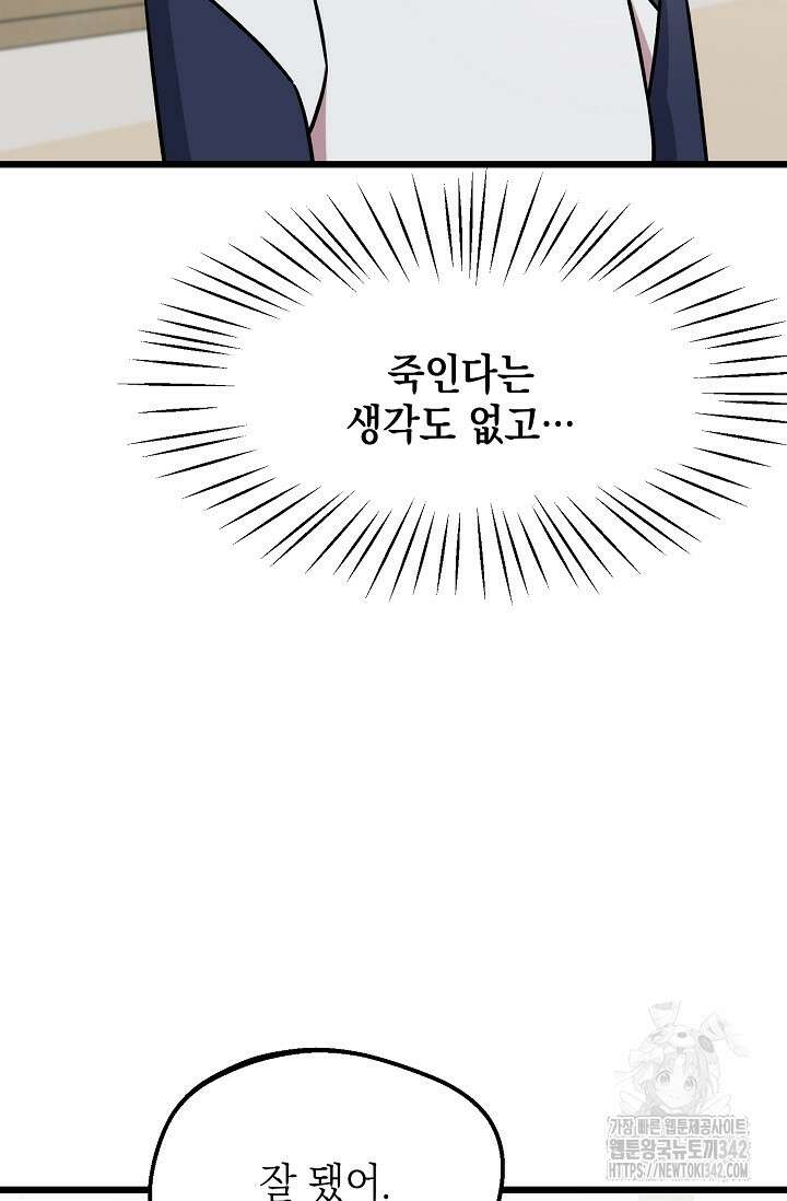 우주럽미 12화 103
