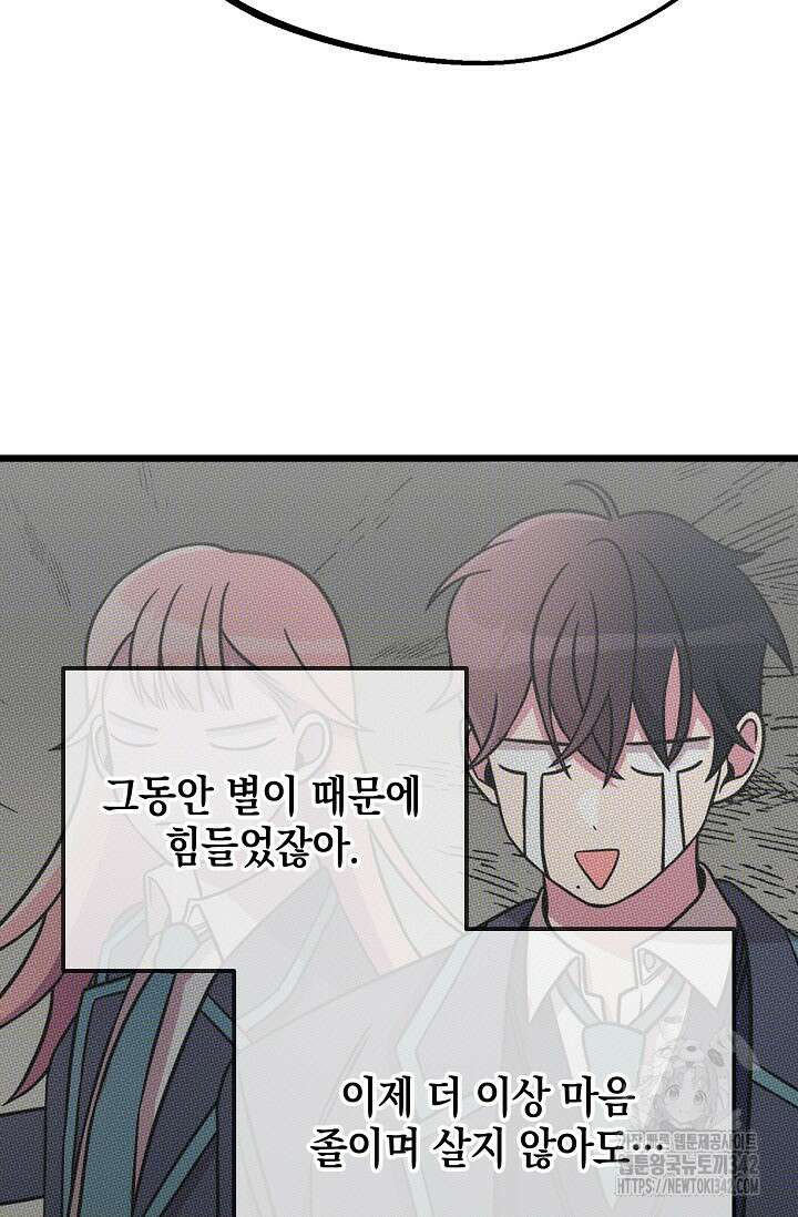 우주럽미 12화 105