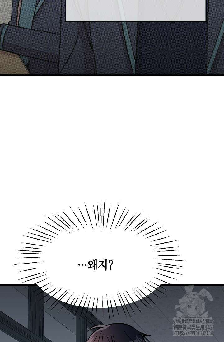 우주럽미 12화 106