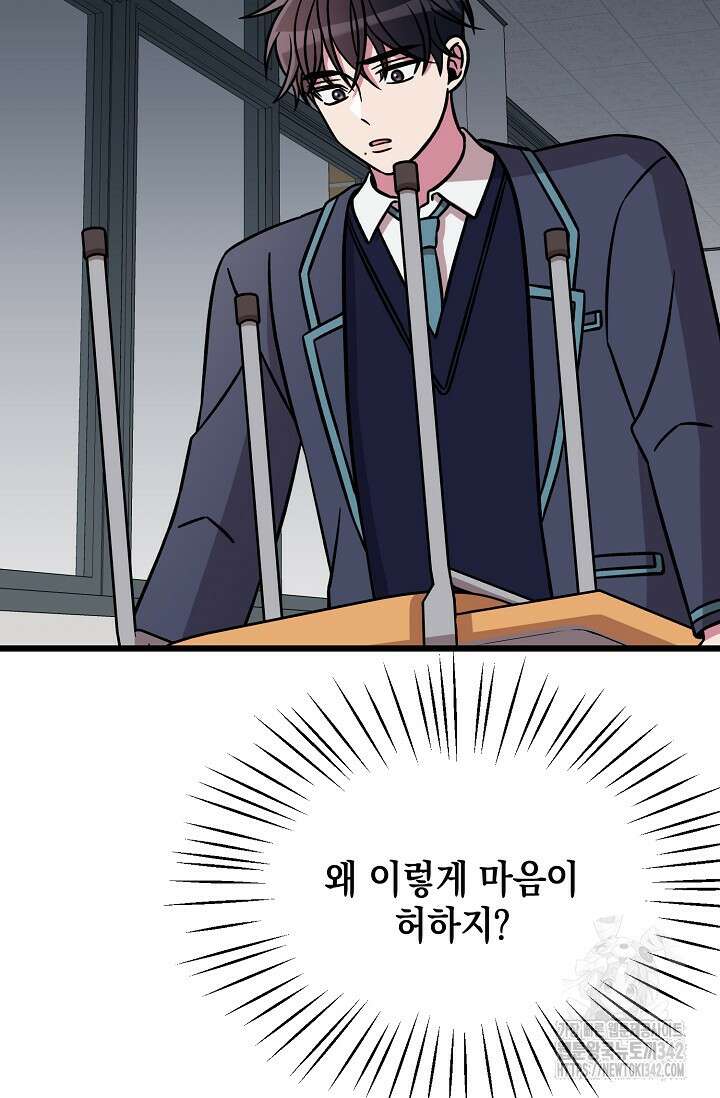 우주럽미 12화 107