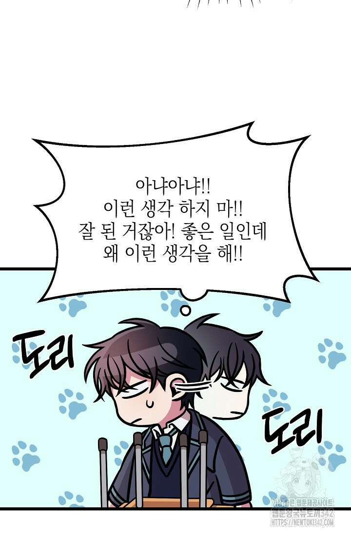우주럽미 12화 108