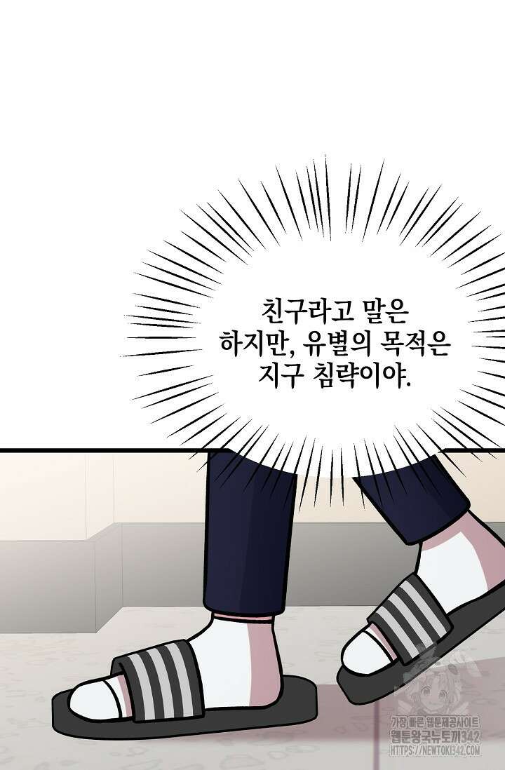 우주럽미 12화 109