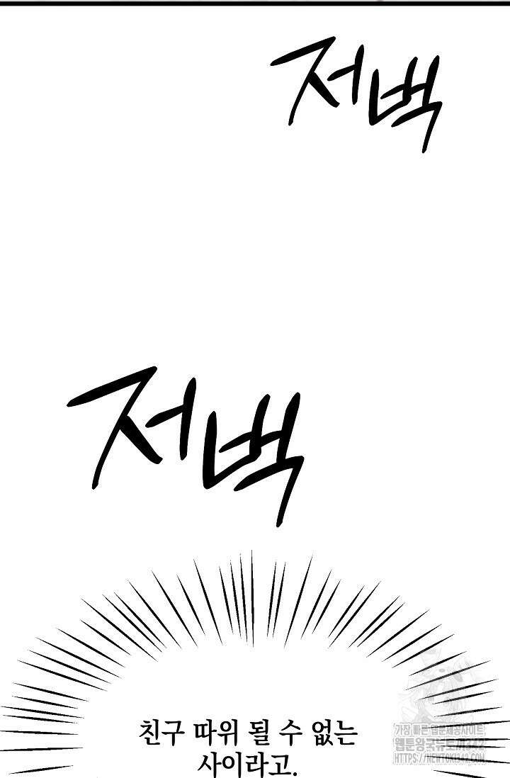 우주럽미 12화 110