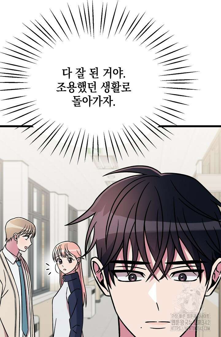 우주럽미 12화 113