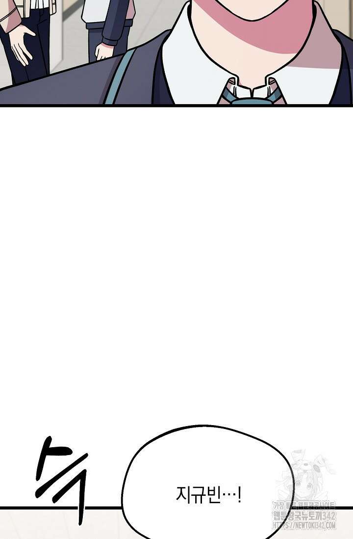 우주럽미 12화 114