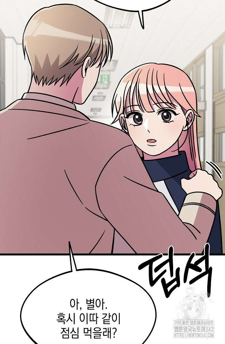 우주럽미 12화 115