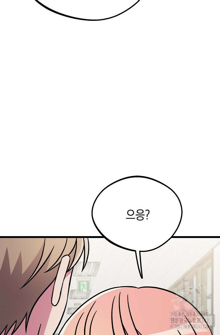 우주럽미 12화 116