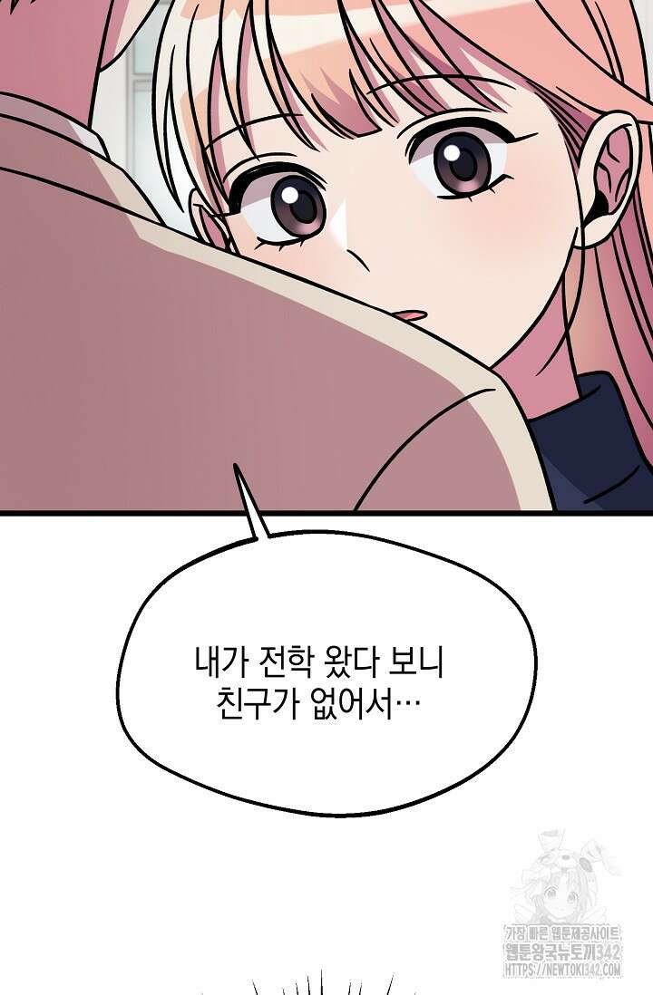 우주럽미 12화 117