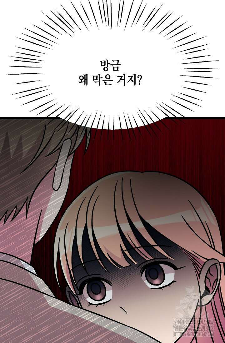 우주럽미 12화 118