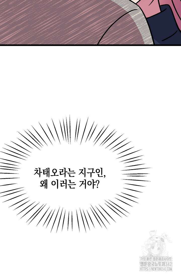우주럽미 12화 119