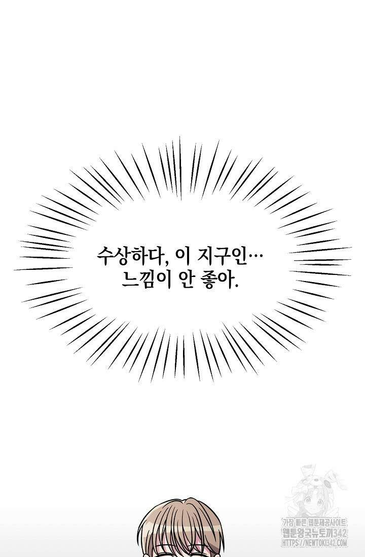 우주럽미 12화 120