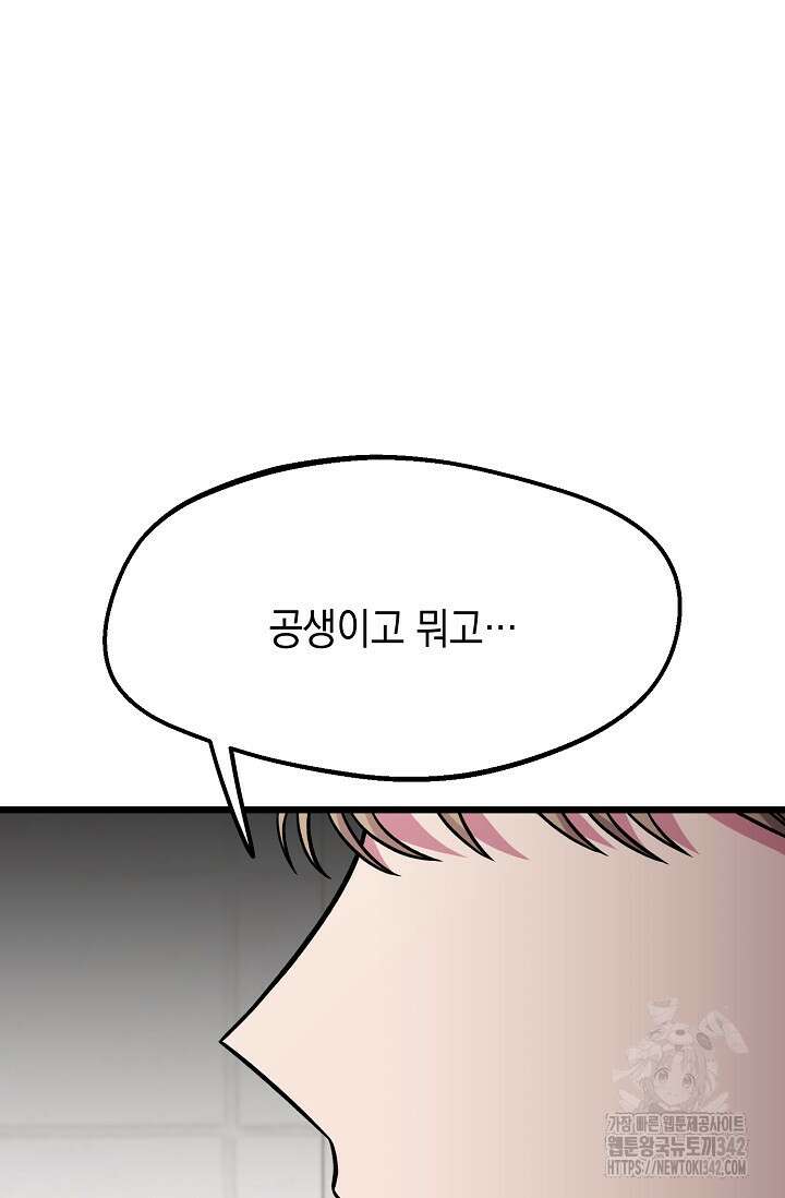 우주럽미 12화 126