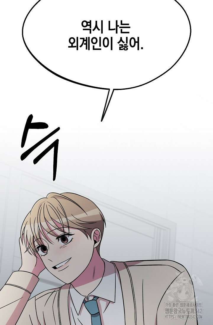 우주럽미 12화 128