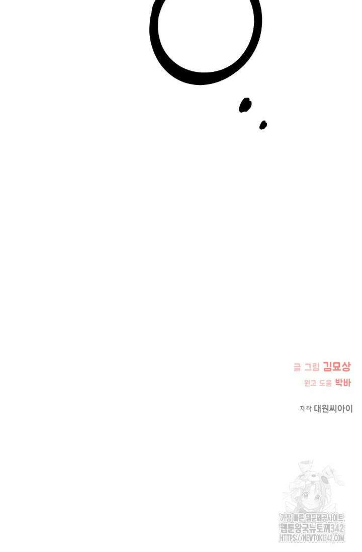 우주럽미 12화 130