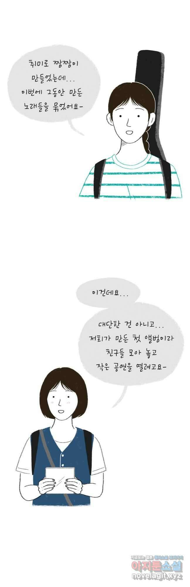 카페 보문 20화 호두과자 3