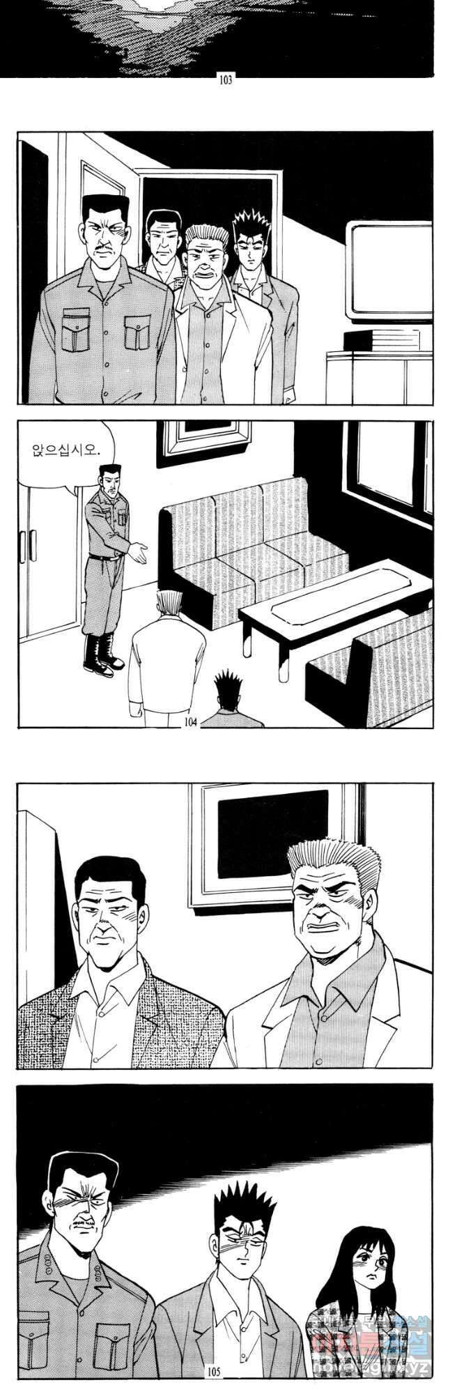 고행석 악질의 전설 4탄 타이푼 70화 23