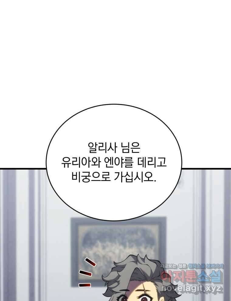 검술명가 막내아들 121화 1