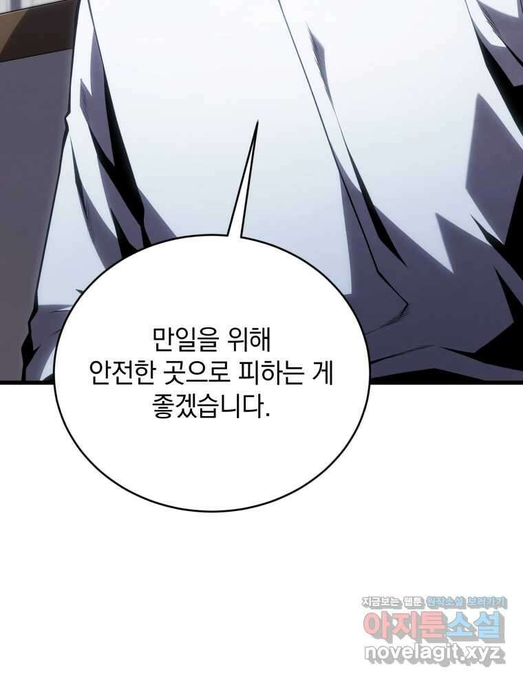 검술명가 막내아들 121화 5