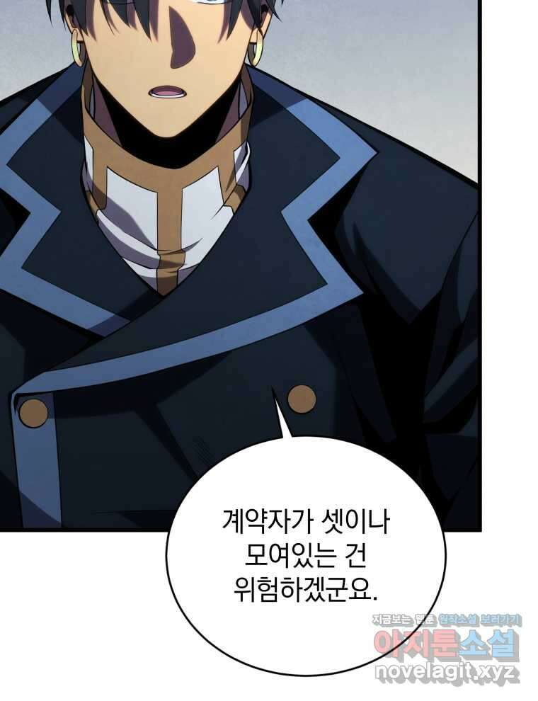 검술명가 막내아들 121화 7