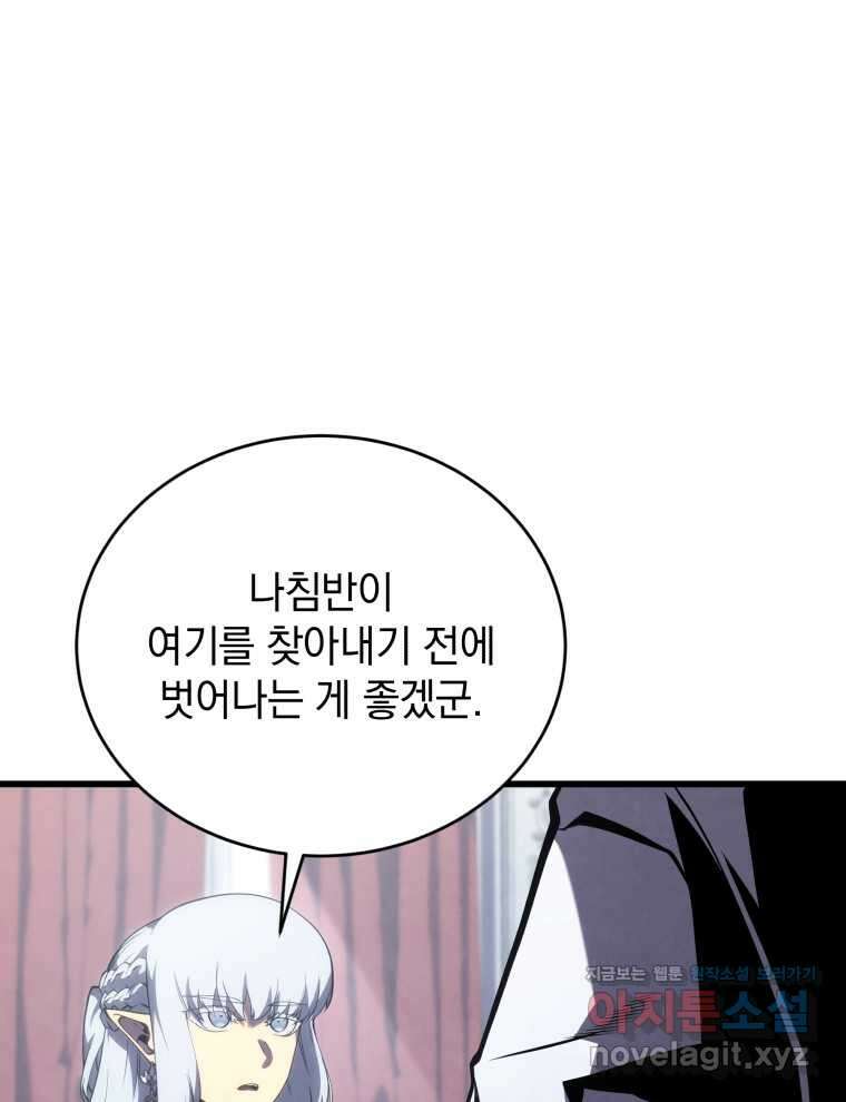 검술명가 막내아들 121화 8