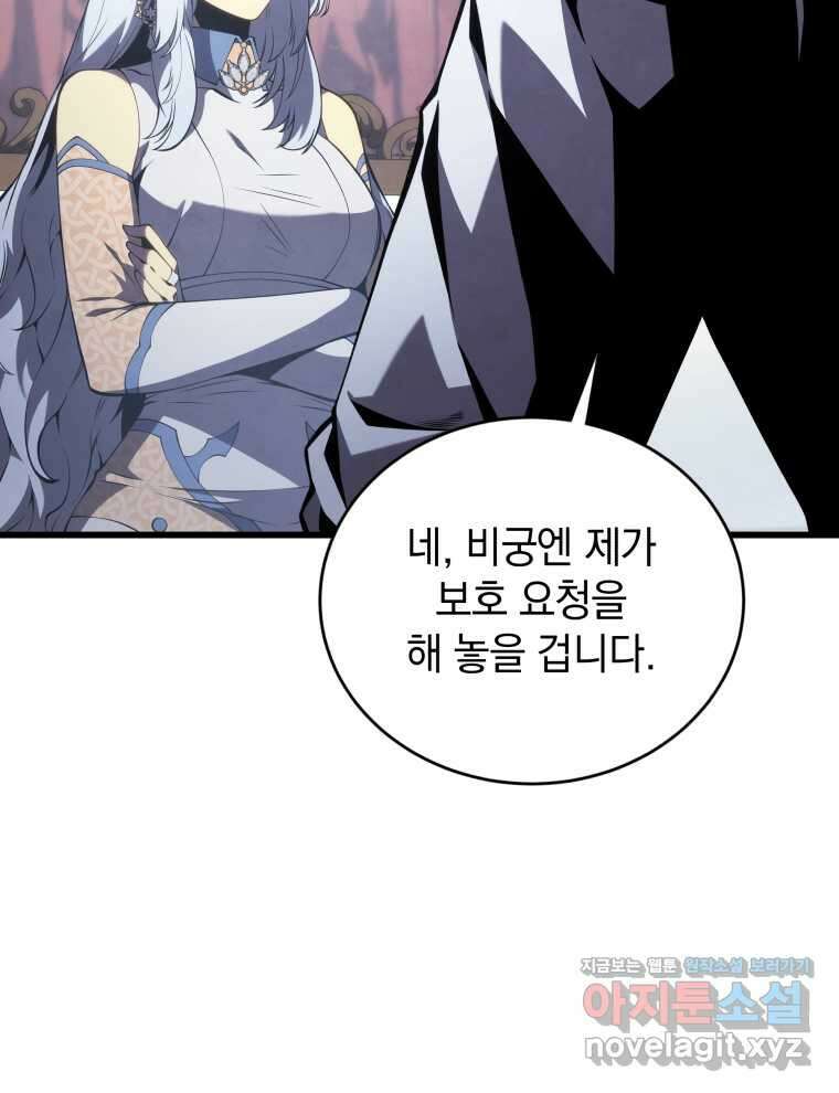 검술명가 막내아들 121화 9