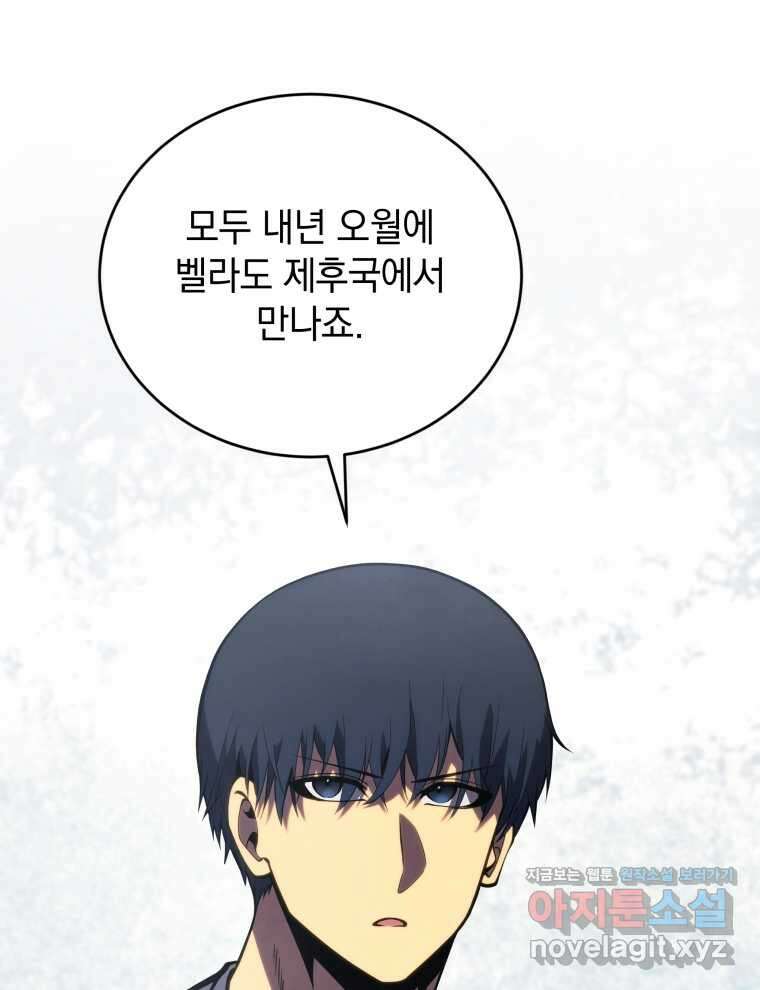 검술명가 막내아들 121화 10