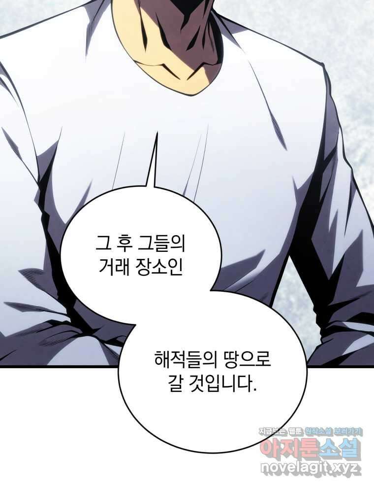 검술명가 막내아들 121화 11
