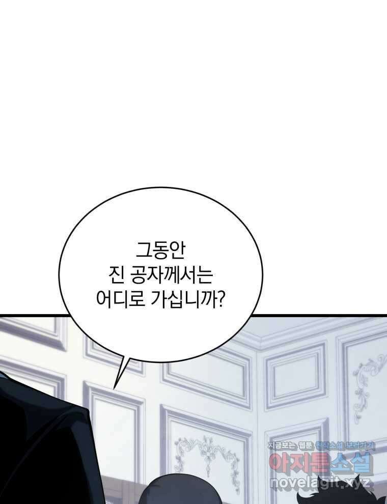 검술명가 막내아들 121화 12