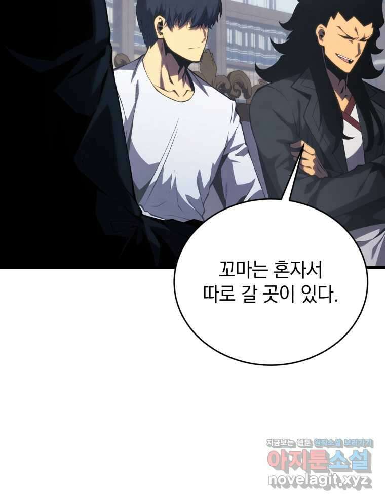 검술명가 막내아들 121화 13