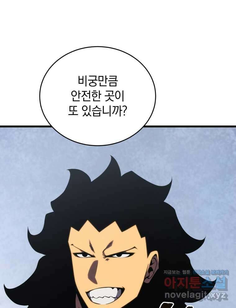 검술명가 막내아들 121화 14