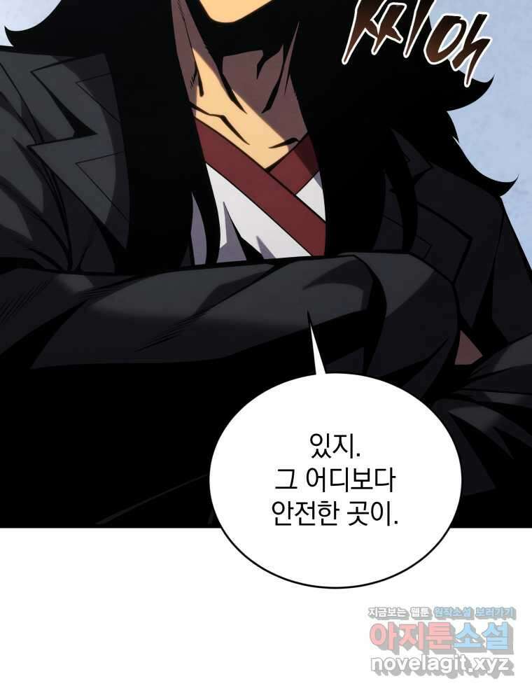 검술명가 막내아들 121화 15