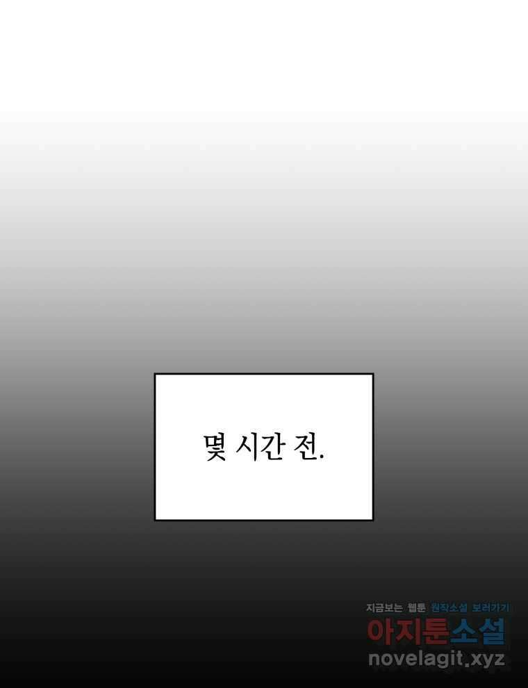 검술명가 막내아들 121화 16