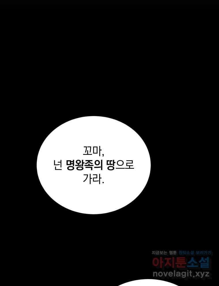 검술명가 막내아들 121화 17
