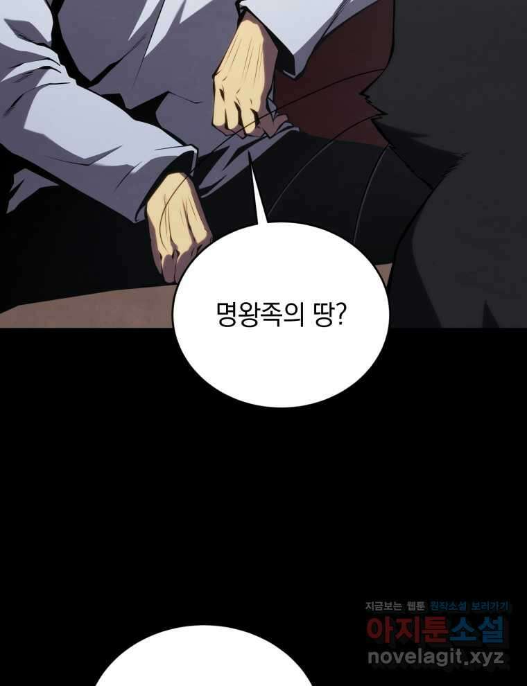 검술명가 막내아들 121화 19
