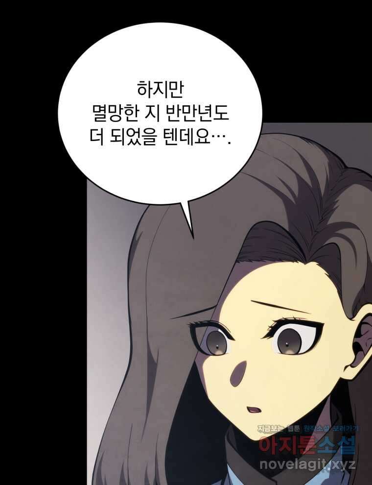 검술명가 막내아들 121화 22