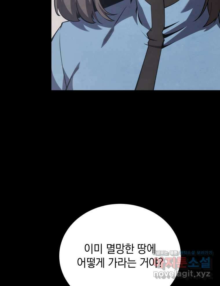 검술명가 막내아들 121화 23