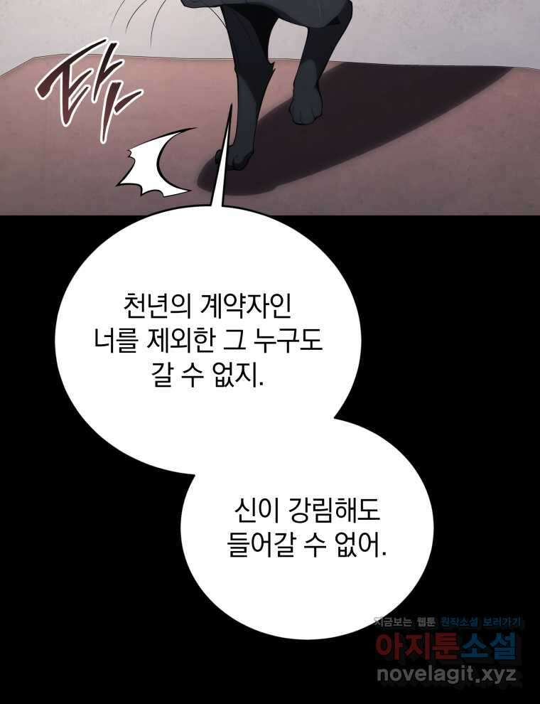 검술명가 막내아들 121화 27